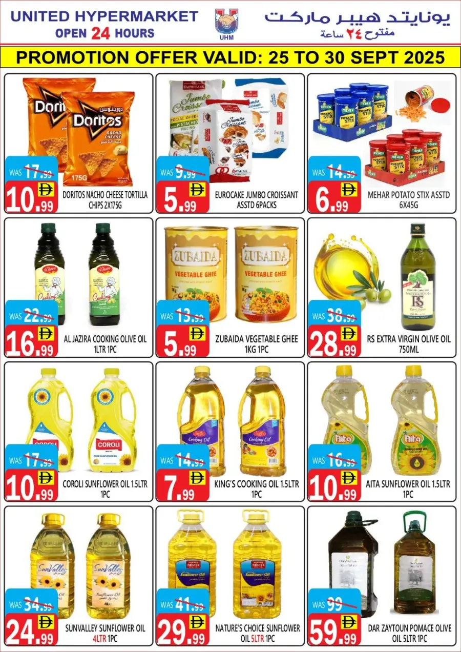 Big Sale In United Hypermarket Dubai